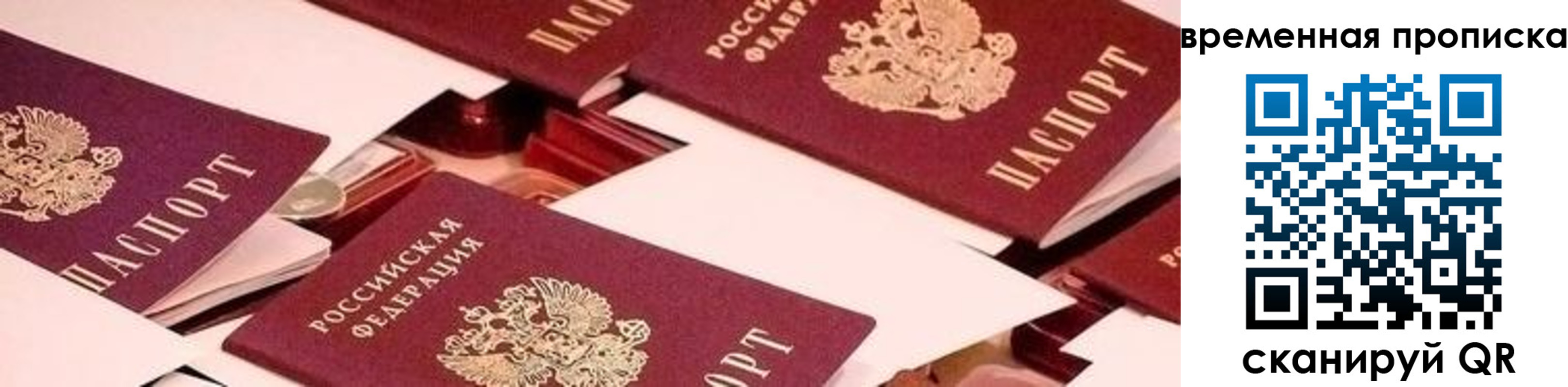 временная регистрация адрес в Шелехове