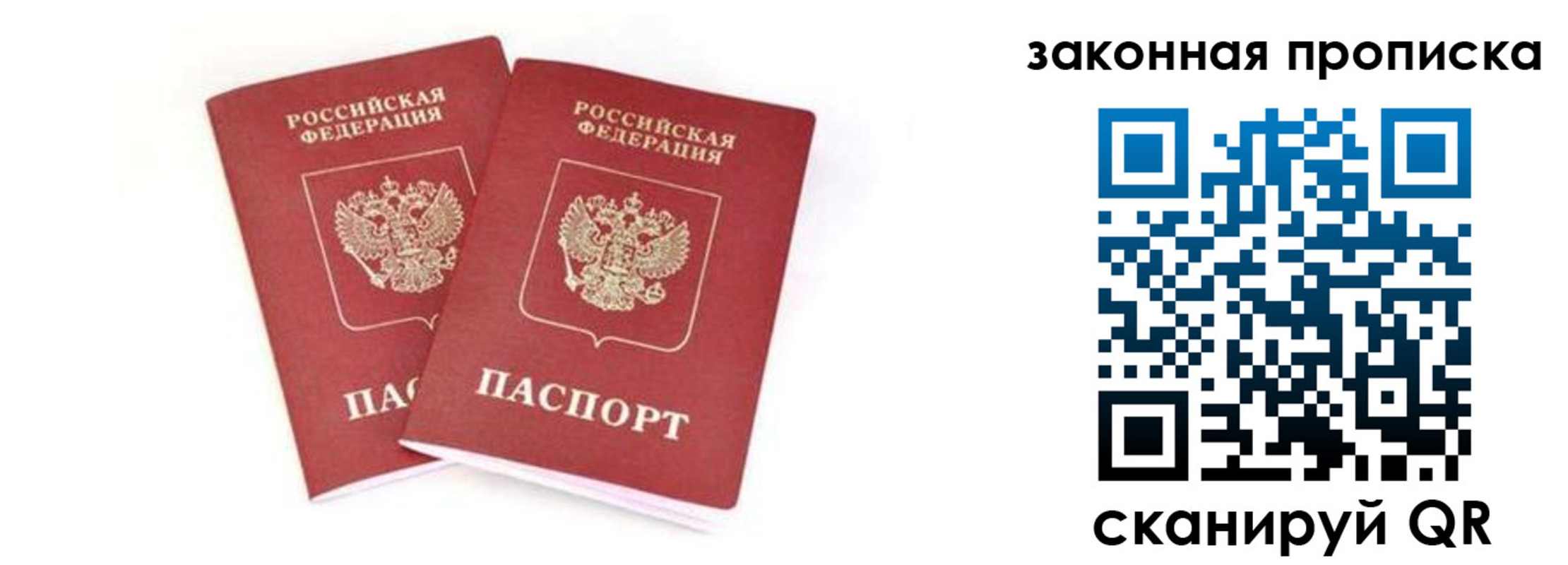 регистрация в Шелехове