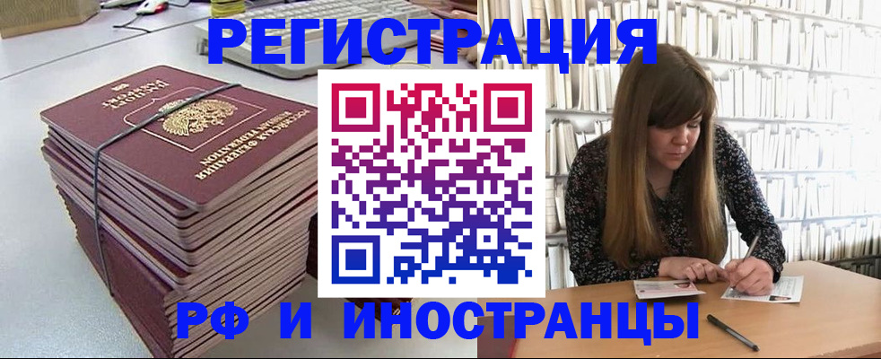 регистрация для дет. сада в Шелехове